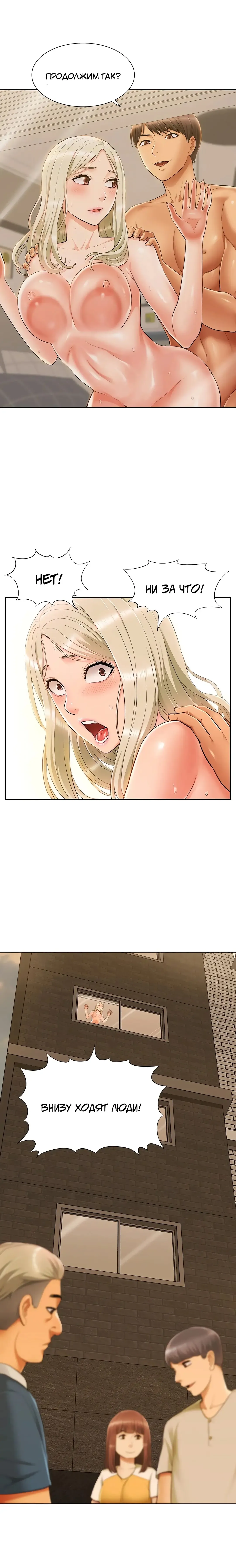 Twin Takes | Мать и дочь Ирин Fhentai - Page 74