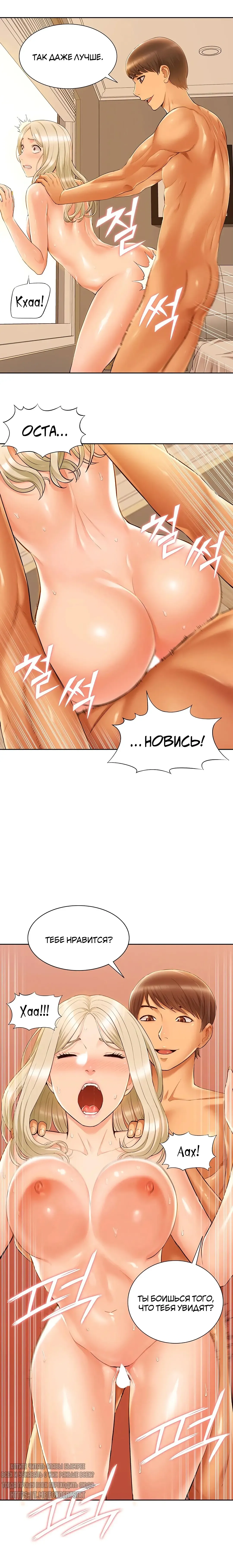 Twin Takes | Мать и дочь Ирин Fhentai - Page 75