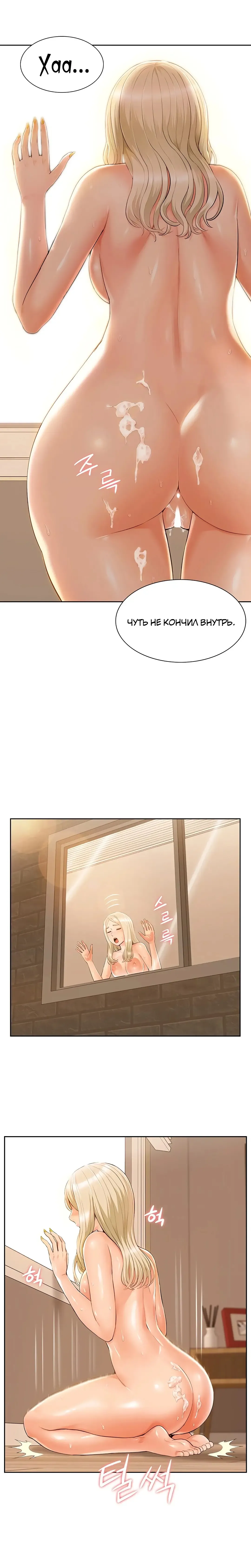 Twin Takes | Мать и дочь Ирин Fhentai - Page 78