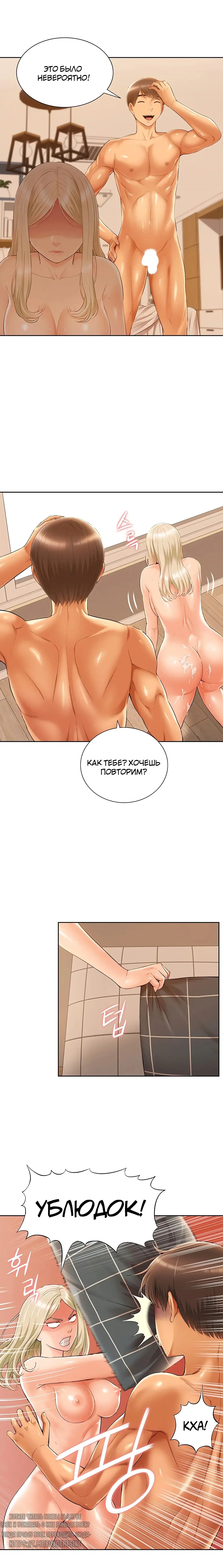 Twin Takes | Мать и дочь Ирин Fhentai - Page 79