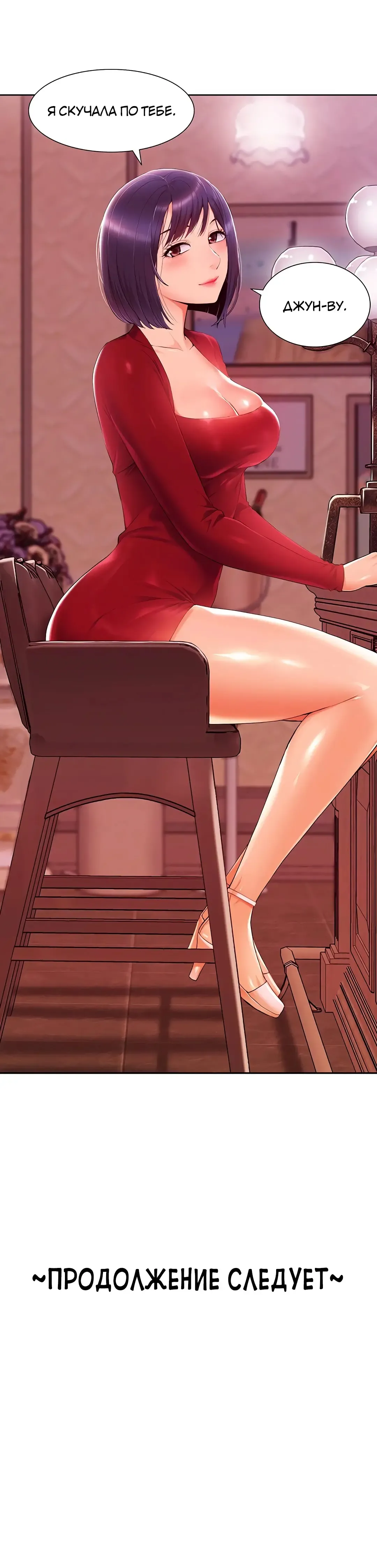 Twin Takes | Мать и дочь Ирин Fhentai - Page 83