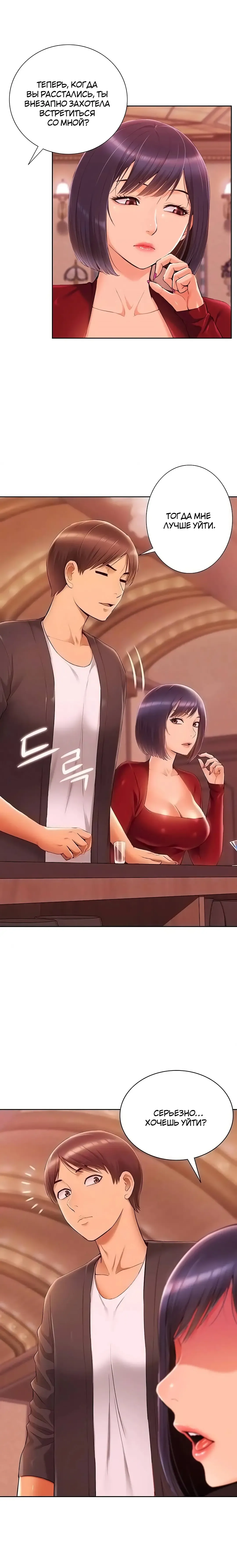 Twin Takes | Мать и дочь Ирин Fhentai - Page 87