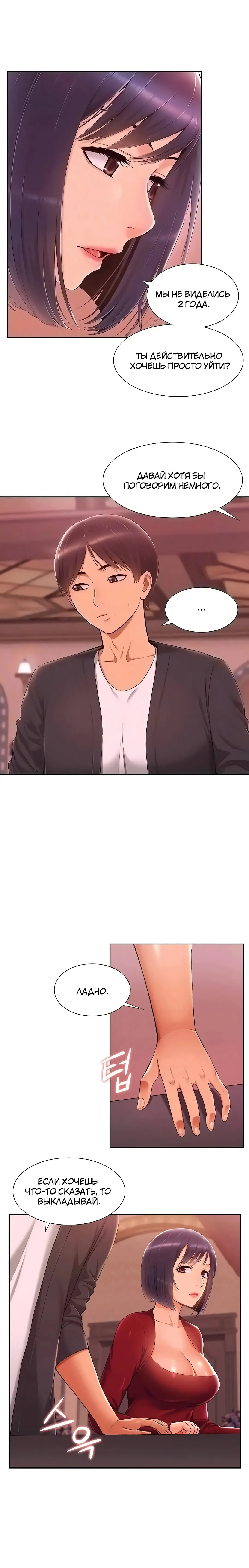 Twin Takes | Мать и дочь Ирин Fhentai - Page 88