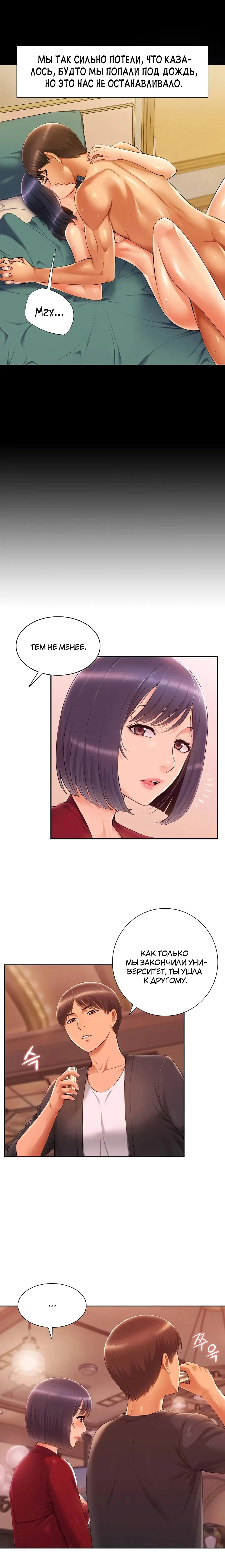 Twin Takes | Мать и дочь Ирин Fhentai - Page 91