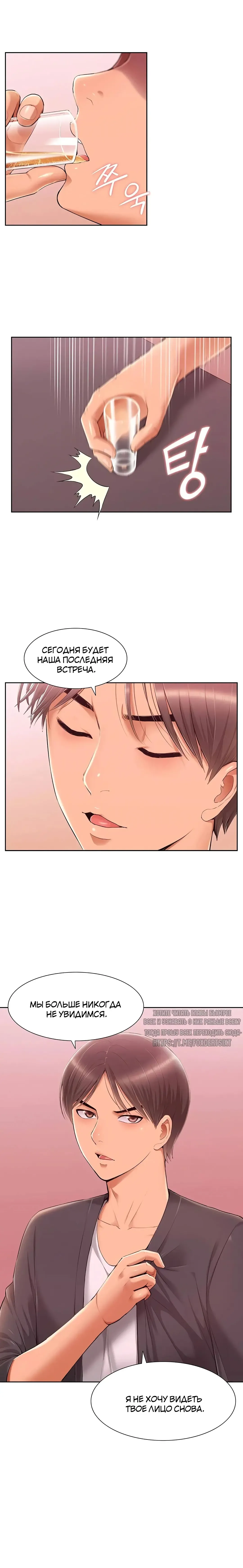 Twin Takes | Мать и дочь Ирин Fhentai - Page 93