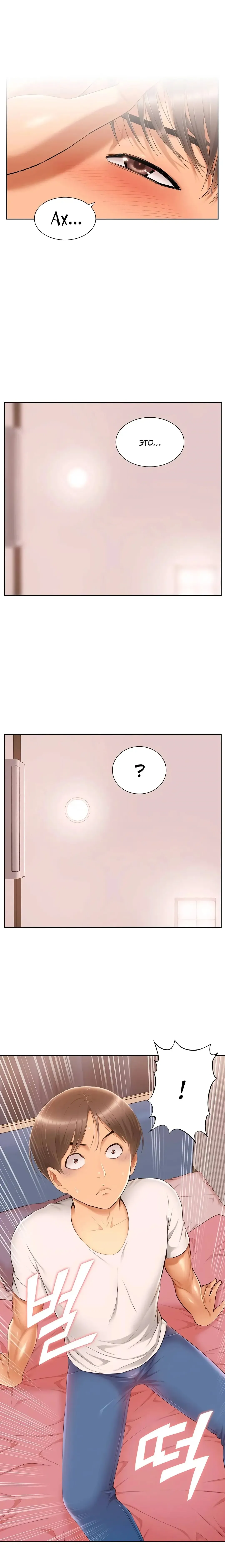 Twin Takes | Мать и дочь Ирин Fhentai - Page 94