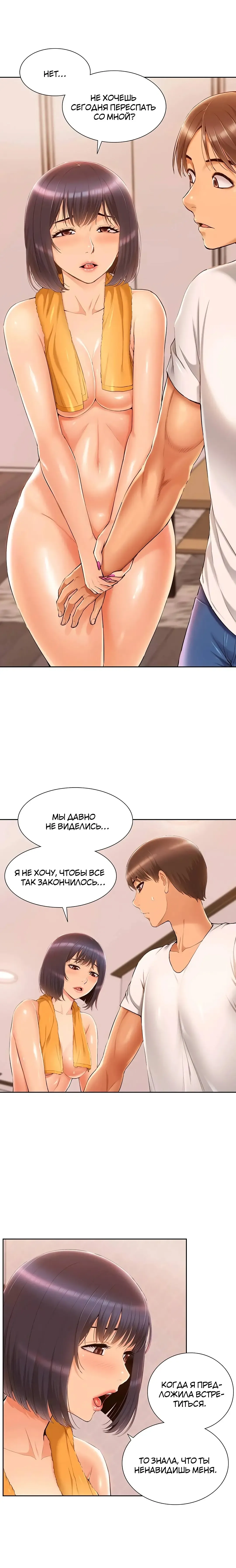 Twin Takes | Мать и дочь Ирин Fhentai - Page 98