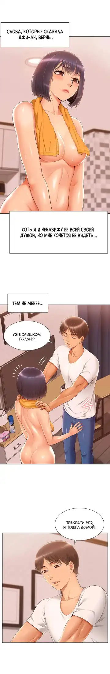 Twin Takes | Мать и дочь Ирин Fhentai - Page 100