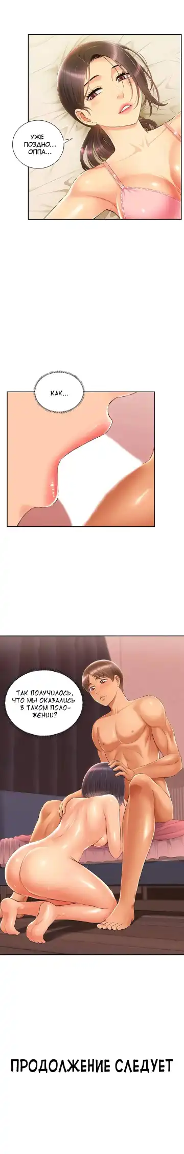 Twin Takes | Мать и дочь Ирин Fhentai - Page 106