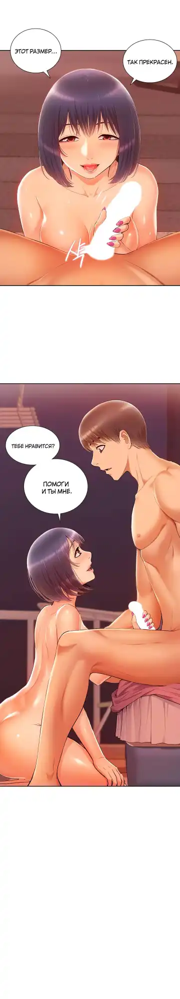 Twin Takes | Мать и дочь Ирин Fhentai - Page 109