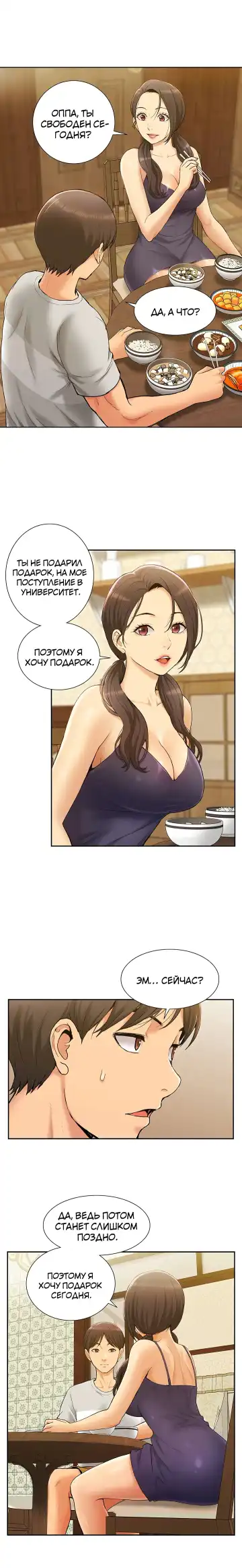 Twin Takes | Мать и дочь Ирин Fhentai - Page 11