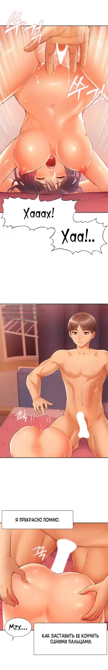 Twin Takes | Мать и дочь Ирин Fhentai - Page 112