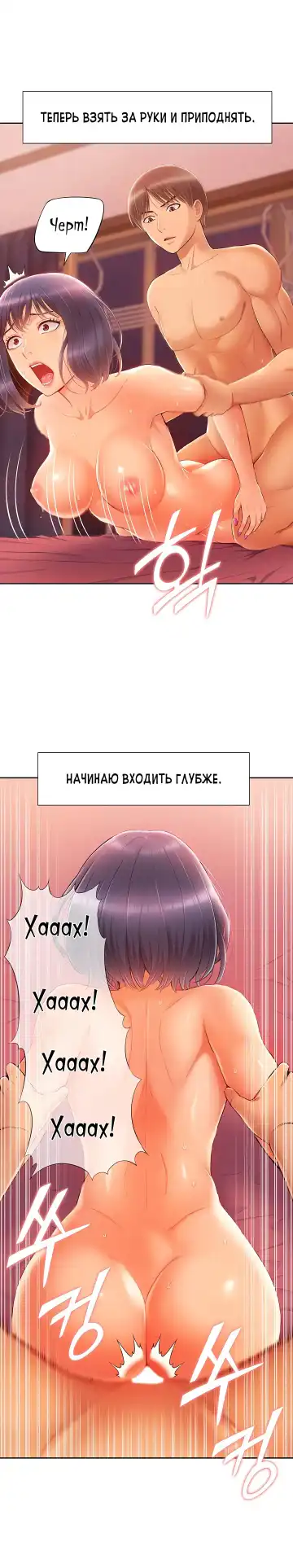 Twin Takes | Мать и дочь Ирин Fhentai - Page 115