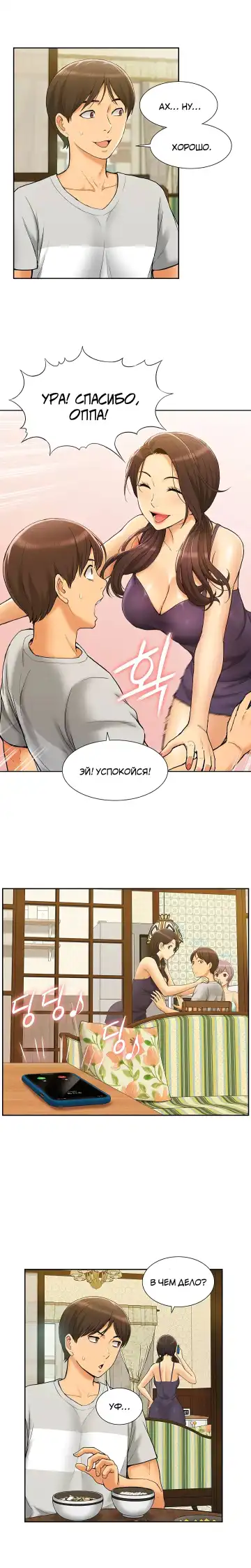 Twin Takes | Мать и дочь Ирин Fhentai - Page 12