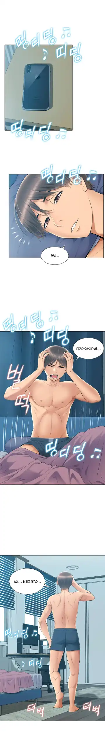 Twin Takes | Мать и дочь Ирин Fhentai - Page 127