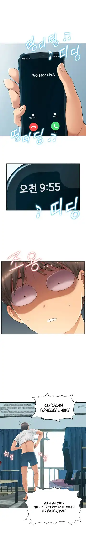 Twin Takes | Мать и дочь Ирин Fhentai - Page 128