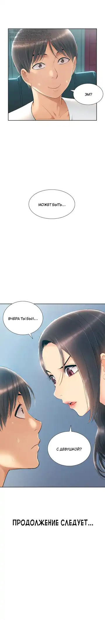 Twin Takes | Мать и дочь Ирин Fhentai - Page 132