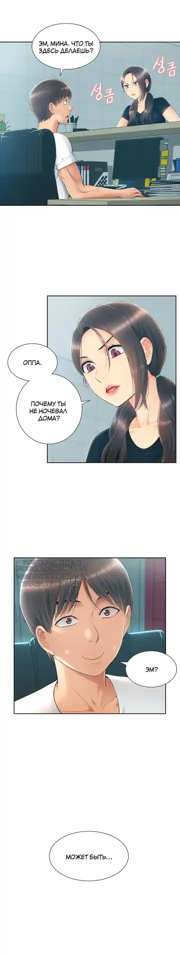 Twin Takes | Мать и дочь Ирин Fhentai - Page 134
