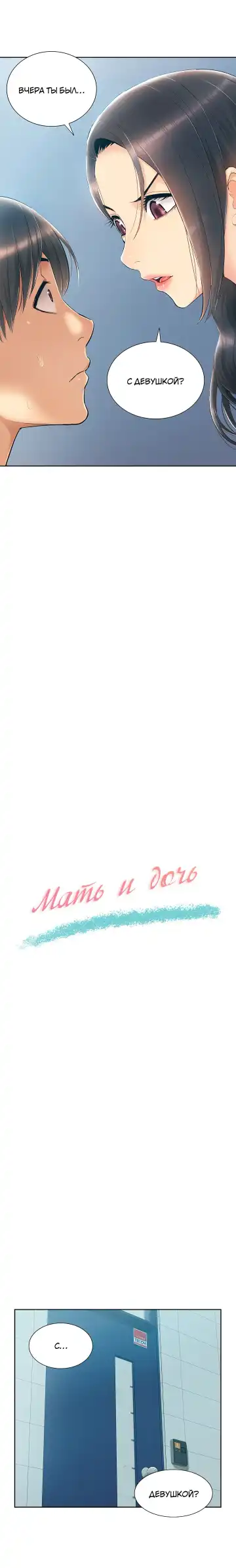 Twin Takes | Мать и дочь Ирин Fhentai - Page 135