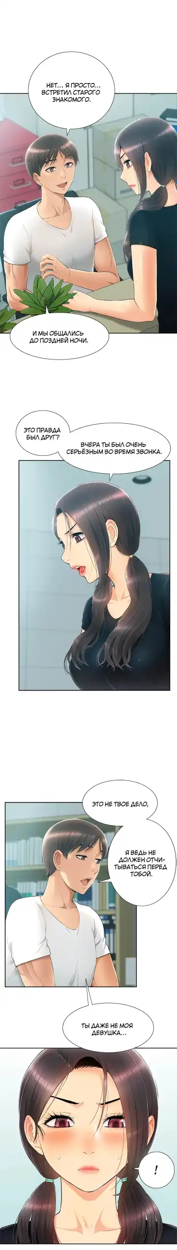 Twin Takes | Мать и дочь Ирин Fhentai - Page 136