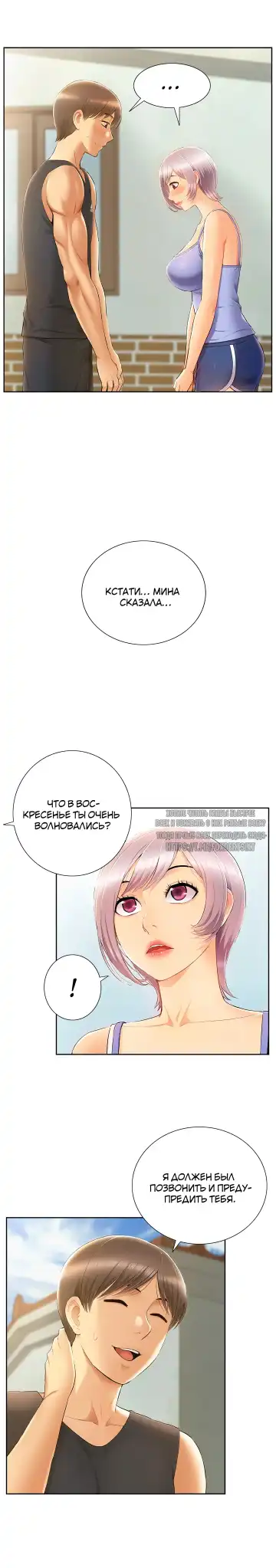 Twin Takes | Мать и дочь Ирин Fhentai - Page 147