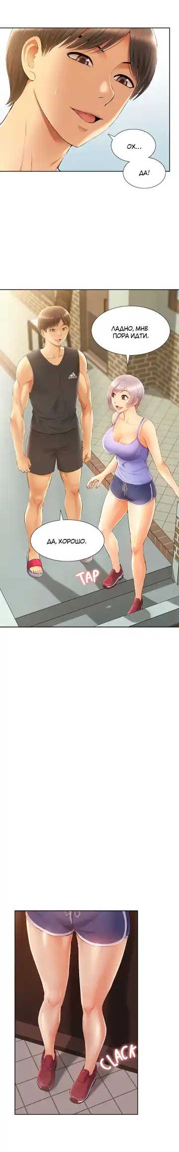 Twin Takes | Мать и дочь Ирин Fhentai - Page 149