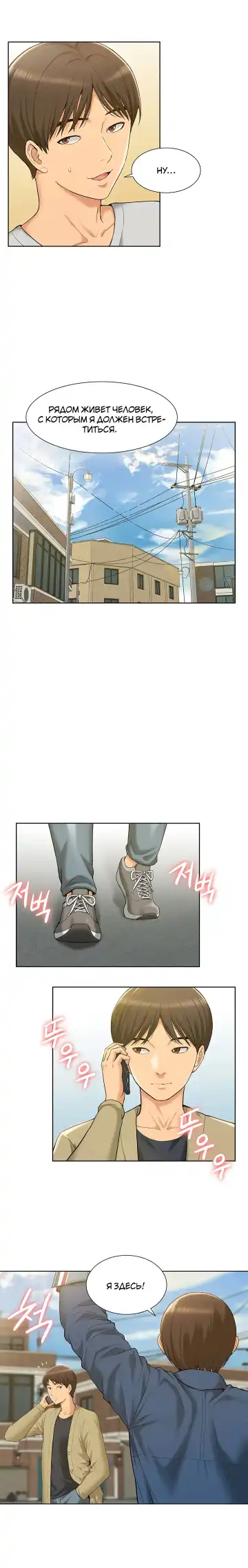 Twin Takes | Мать и дочь Ирин Fhentai - Page 15