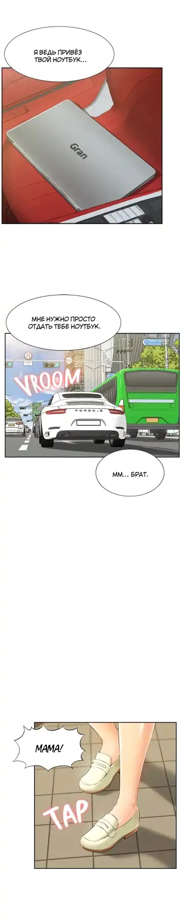 Twin Takes | Мать и дочь Ирин Fhentai - Page 152