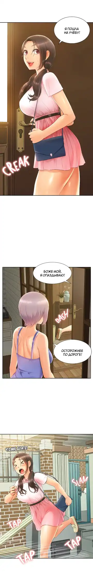 Twin Takes | Мать и дочь Ирин Fhentai - Page 153