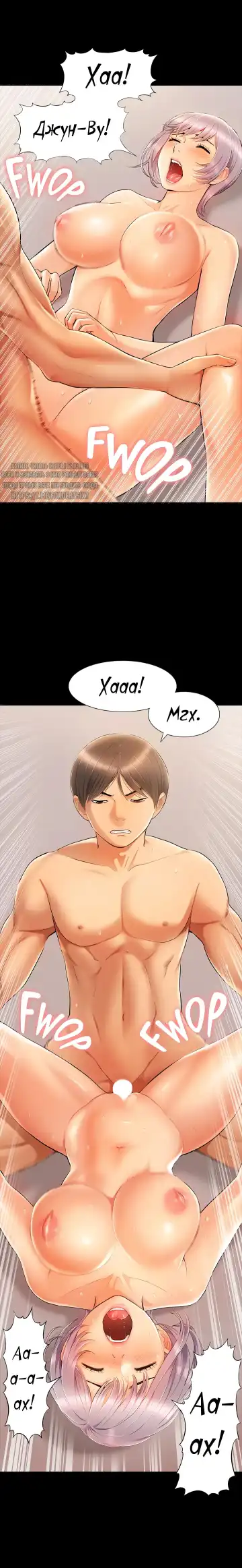 Twin Takes | Мать и дочь Ирин Fhentai - Page 157