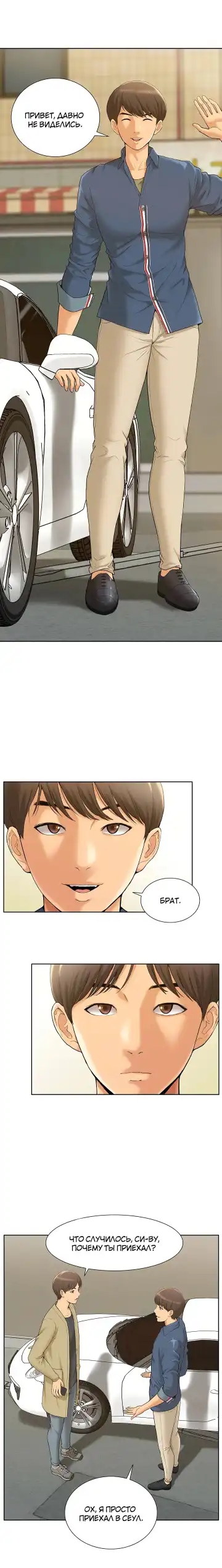 Twin Takes | Мать и дочь Ирин Fhentai - Page 16