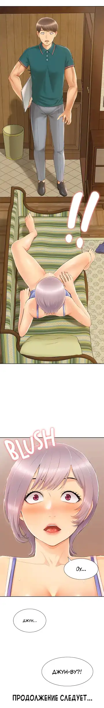 Twin Takes | Мать и дочь Ирин Fhentai - Page 161