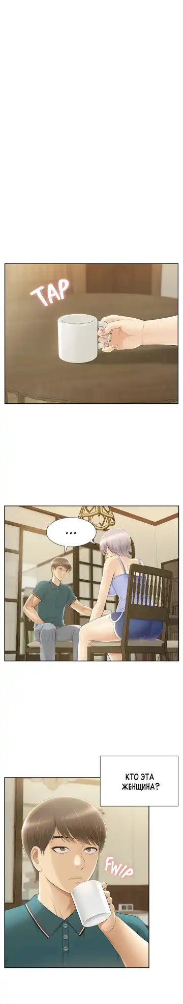 Twin Takes | Мать и дочь Ирин Fhentai - Page 170