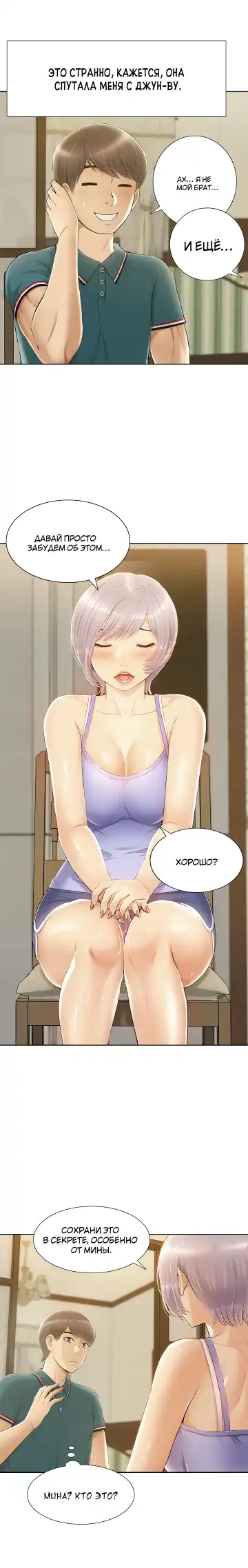 Twin Takes | Мать и дочь Ирин Fhentai - Page 172