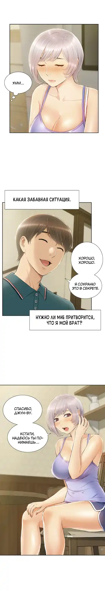 Twin Takes | Мать и дочь Ирин Fhentai - Page 173