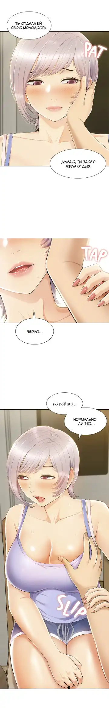 Twin Takes | Мать и дочь Ирин Fhentai - Page 178