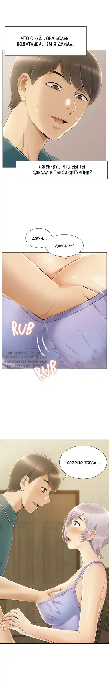 Twin Takes | Мать и дочь Ирин Fhentai - Page 179