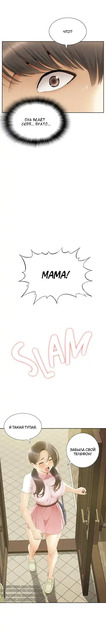 Twin Takes | Мать и дочь Ирин Fhentai - Page 183