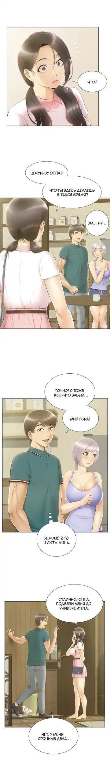 Twin Takes | Мать и дочь Ирин Fhentai - Page 184