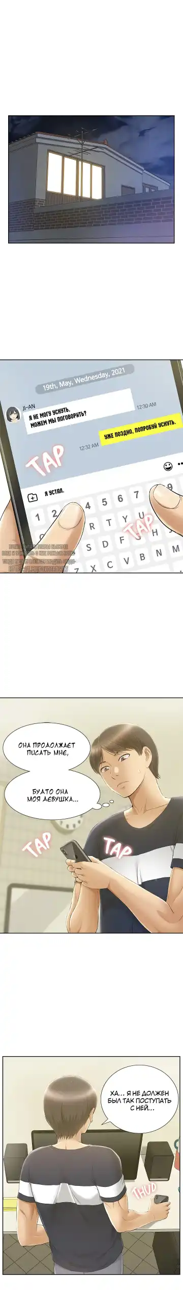 Twin Takes | Мать и дочь Ирин Fhentai - Page 187