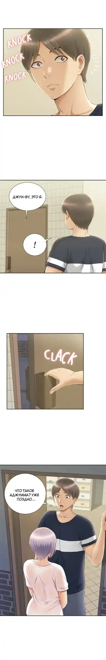 Twin Takes | Мать и дочь Ирин Fhentai - Page 189