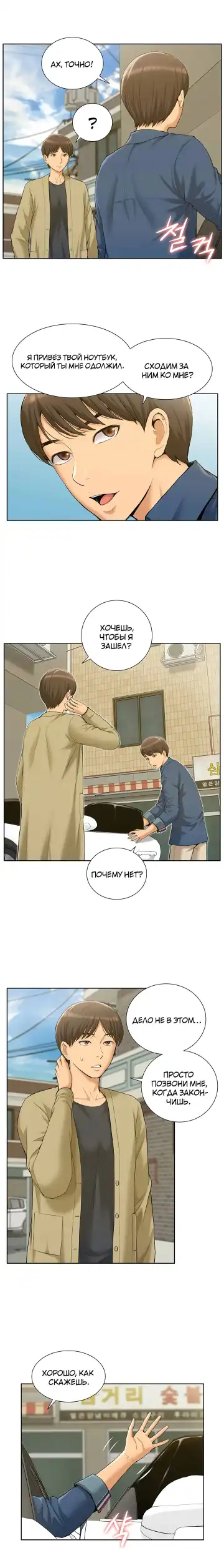 Twin Takes | Мать и дочь Ирин Fhentai - Page 19