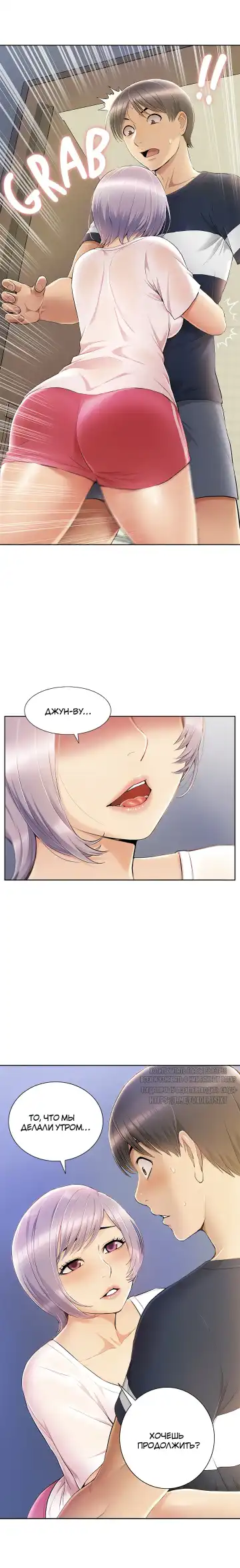 Twin Takes | Мать и дочь Ирин Fhentai - Page 190