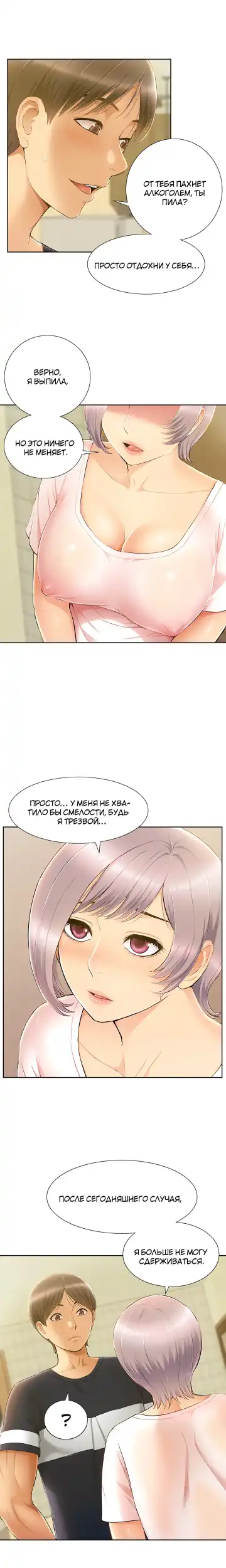 Twin Takes | Мать и дочь Ирин Fhentai - Page 195