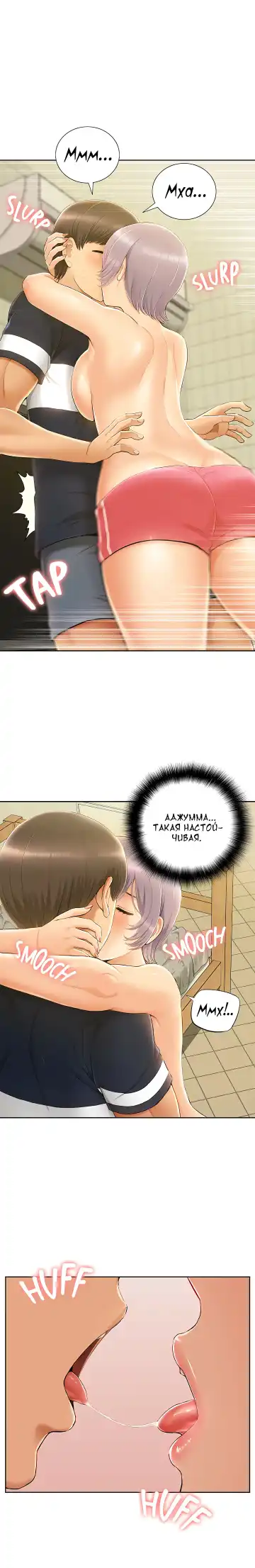 Twin Takes | Мать и дочь Ирин Fhentai - Page 199