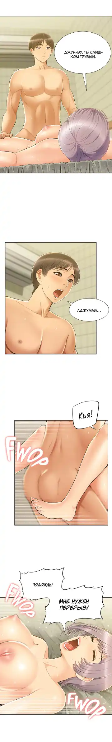 Twin Takes | Мать и дочь Ирин Fhentai - Page 211