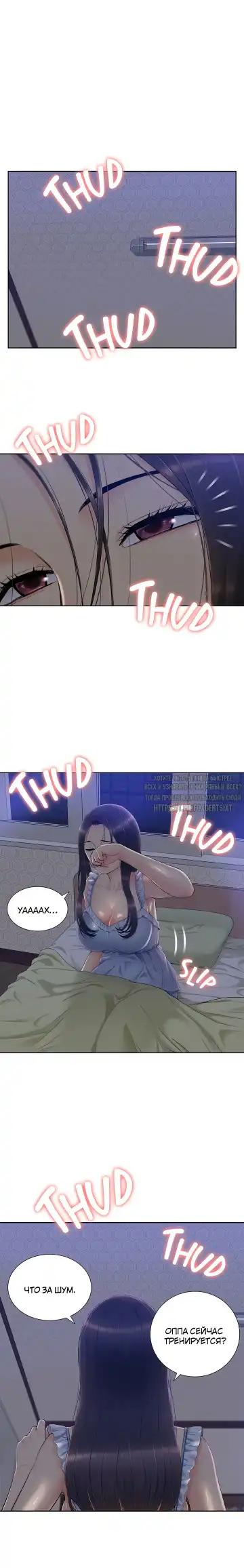 Twin Takes | Мать и дочь Ирин Fhentai - Page 216