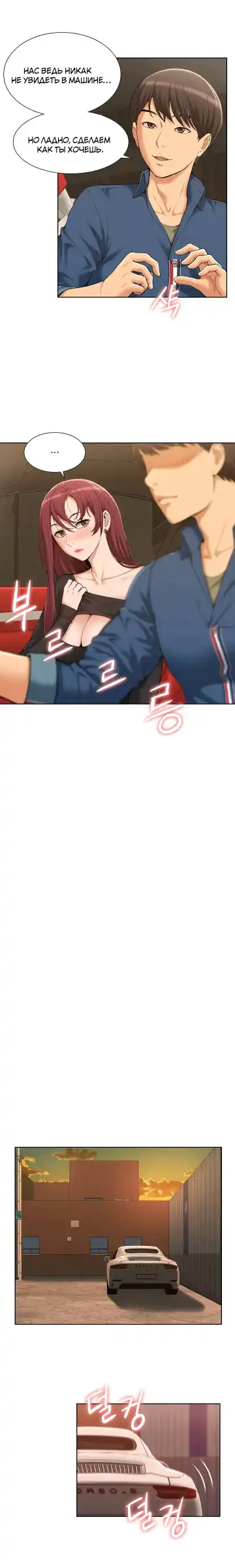 Twin Takes | Мать и дочь Ирин Fhentai - Page 24