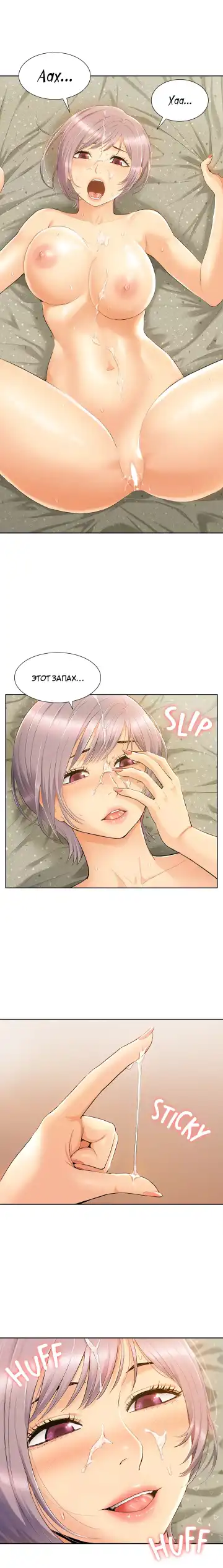 Twin Takes | Мать и дочь Ирин Fhentai - Page 240