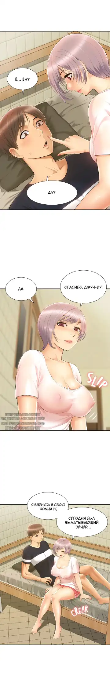 Twin Takes | Мать и дочь Ирин Fhentai - Page 243